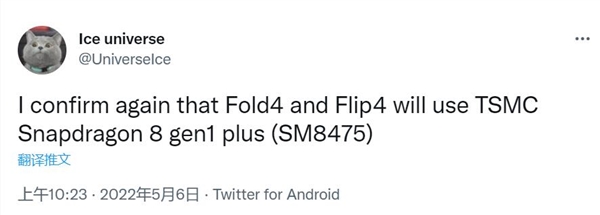 骁龙8 Plus+3400mAh组合独一无二！三星Galaxy Z Flip4曝光