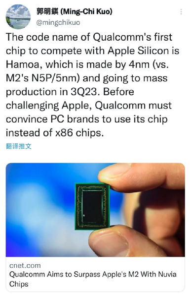 收购苹果前技术大牛团队，高通推出Hamoa欲在PC端击败苹果M2