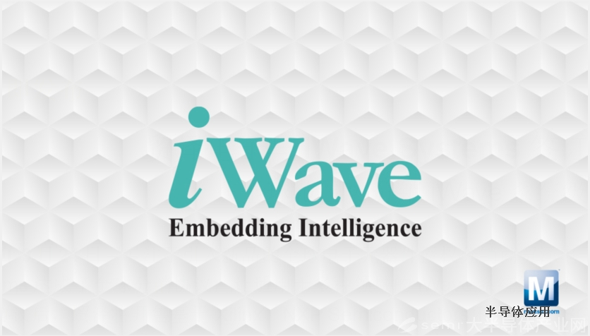 贸泽电子与iWave Systems签订分销协议 在全球范围内分销iWave系统级模块