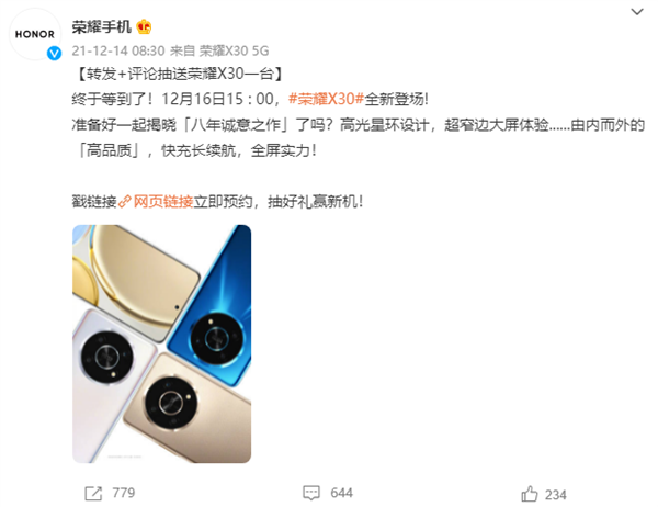 八年诚意之作！荣耀X30外观海报公布：高光星环镜头设计抢眼