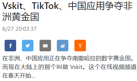 非洲老哥们的手机软件:被一家中国公司承包了