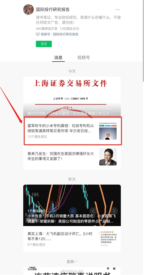 小米诉自媒体凌建平进展：裁定其删除侵权文章 曾长期抹黑小米