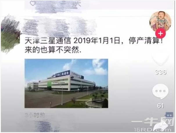 三星手机天津工厂将停产，员工被要求转至其他工厂或离职