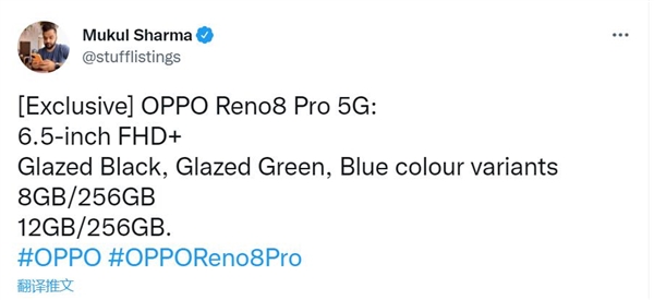 6.5英寸四边等宽设计+自研芯片！OPPO Reno8 Pro曝光
