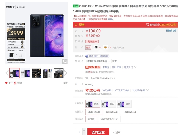 全球首发自研芯片！OPPO Find X5明天首销：3999元