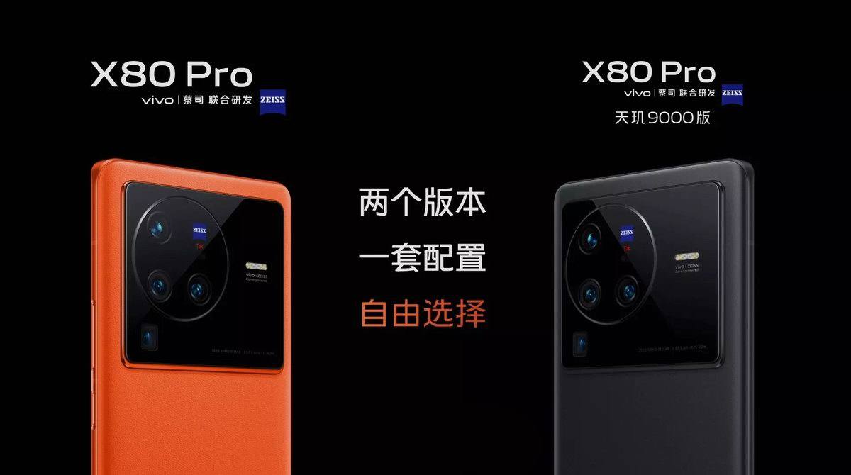 vivo X80 系列新品发布会回顾,谁说影像旗舰性能拉不满?-充电头网