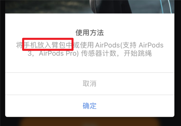 苹果AirPods的隐藏功能：竟能检测坐姿不良