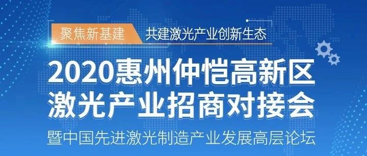 全球激光市场竞争加剧，本土产业链整合加速
