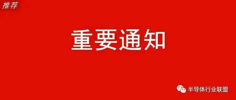 官宣！SEMICON China 2022延期