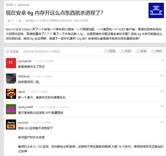 Android手机杀进程的BUG还没解决