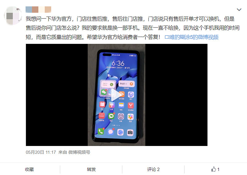 脱粉之后,华为的喜忧参半 脱粉之后,华为的喜忧参半