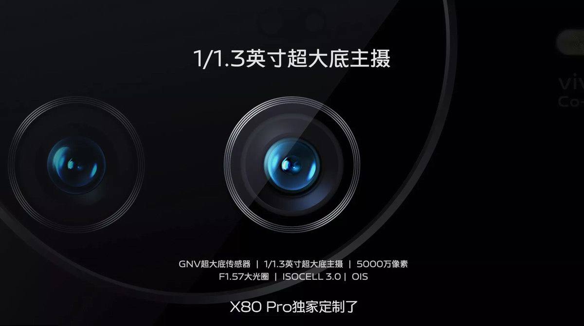 vivo X80 系列新品发布会回顾,谁说影像旗舰性能拉不满?-充电头网
