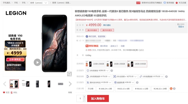 18+640G卖4999元！拯救者Y90顶配版现货：曾一度供不应求