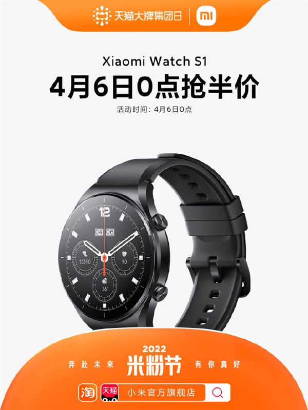 2022米粉节感恩回馈：小米手环6、Redmi真无线耳机五折秒杀