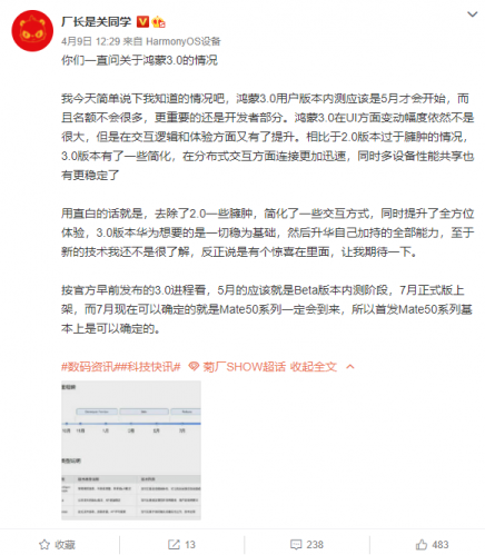 7月见！华为Mate 50系列将首发鸿蒙3.0：交互逻辑和体验再提升
