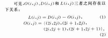 基于SPIHT算法的医学图像无失真压缩
