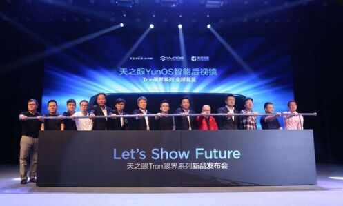 天之眼4G全网通智能后视镜发布