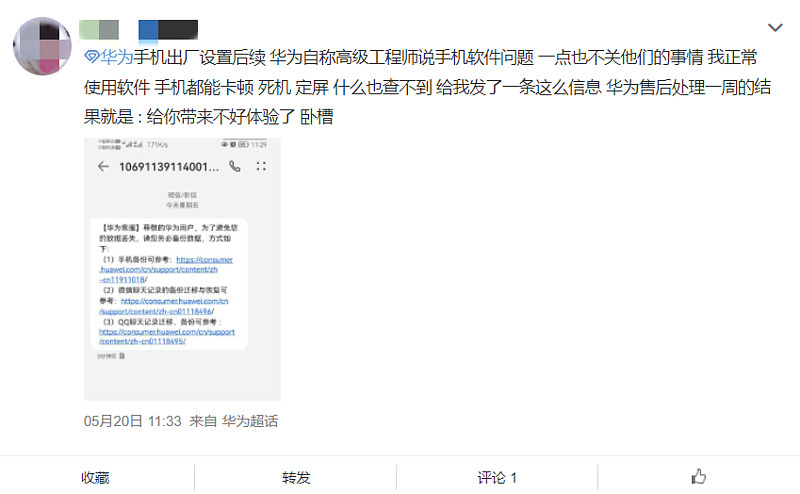 脱粉之后,华为的喜忧参半 脱粉之后,华为的喜忧参半
