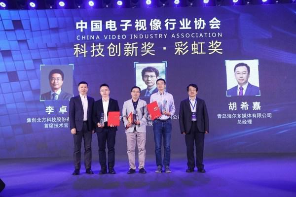 集创北方CTO李卓先生获2021年科技创新奖之彩虹奖