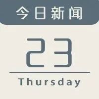 今日新闻｜华为主导“问界M5”正式发布！宝骏KiWi EV推圣诞限定款！