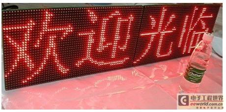 自己动手DIY制作LED显示屏