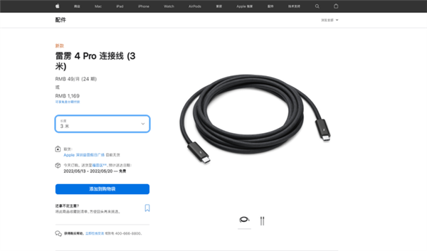 1根卖1100元！3米长的雷电4 Pro数据线已上市 谁是“大冤种”？