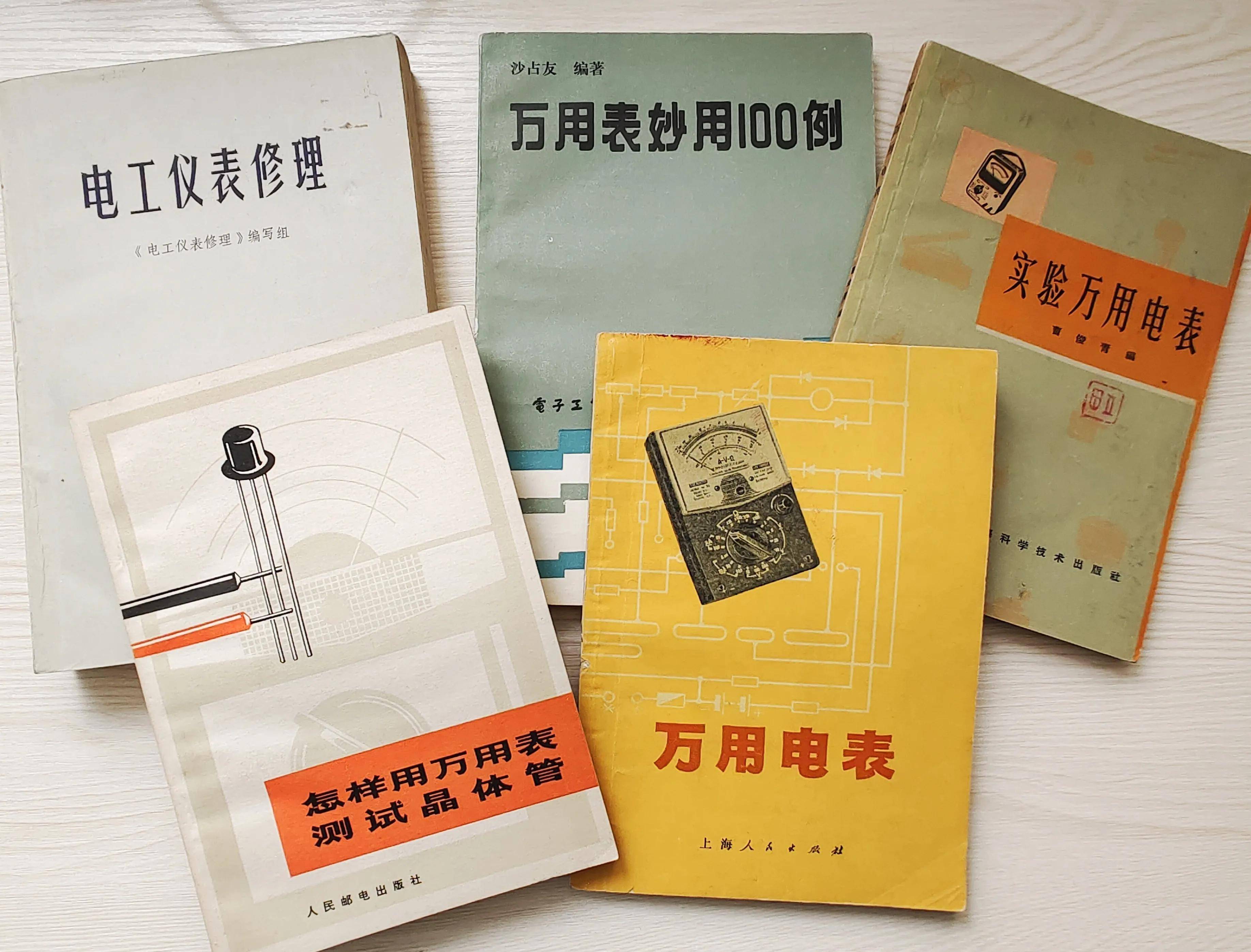 国产1976年辉光电子管数字万用表有感-谈我国数字表发展历程