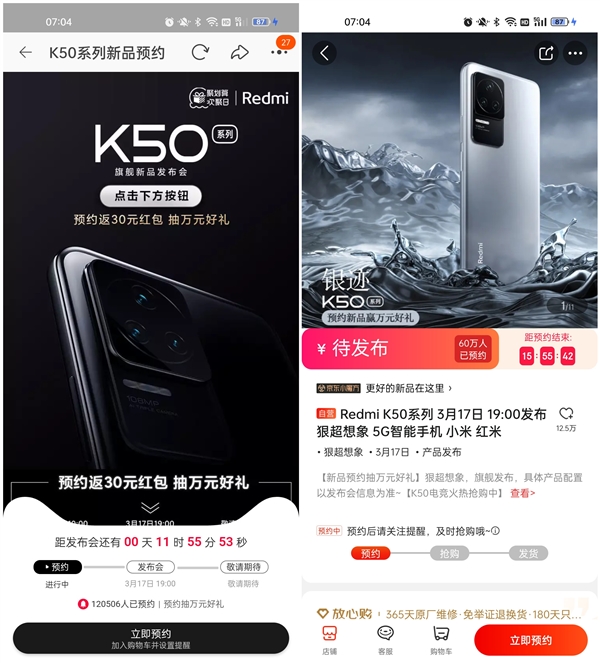 网友问Redmi K50系列备货充足吗？卢伟冰回复：不好说