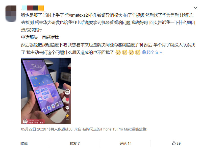 脱粉之后,华为的喜忧参半 脱粉之后,华为的喜忧参半