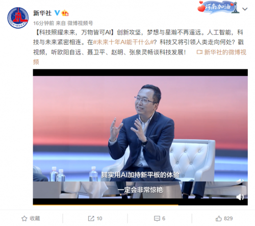 荣耀平板V7 Pro搭载AI科技，全球首发迅鲲1300T