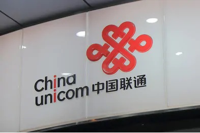 中国联通：目前公司将继续在纽约证交所上市交易
