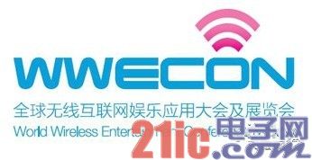 中国通信工业协会成为WWECON 2012主办方
