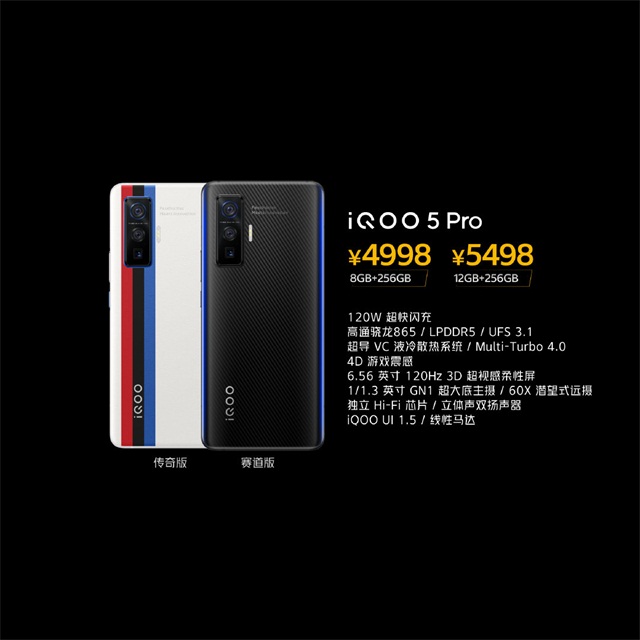 iQOO 5120W超快闪充新纪元