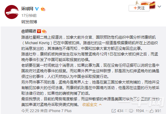 加拿大前外交官在中国被拘,与华为事件有关系吗?