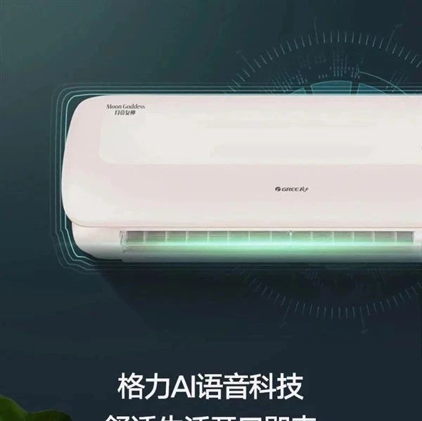 【60秒半导体新闻】海思语音识别芯片助力格力量产AI语音空调“月亮女神”/IDM模式要终结了？Intel 15年花近万亿