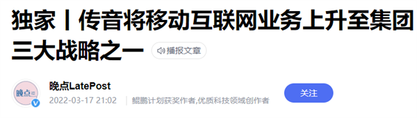 非洲老哥们的手机软件：被一家中国公司承包了