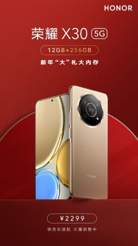 2299元！荣耀X30 12+256GB大内存版开售：窄边直屏天花板