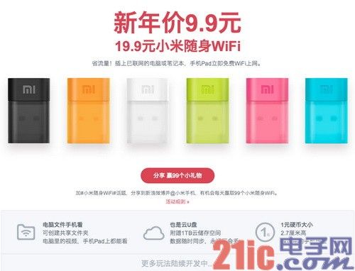 小米推随身WiFi 360有意见吗？