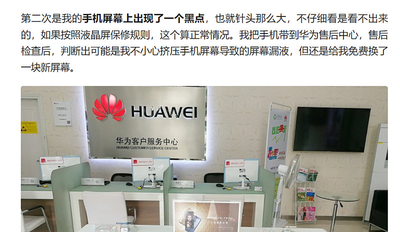 脱粉之后,华为的喜忧参半 脱粉之后,华为的喜忧参半