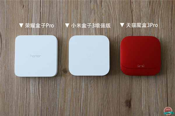 天猫魔盒3Pro/小米盒子3增强版/荣耀盒子Pro全面对比评测：各有千秋！