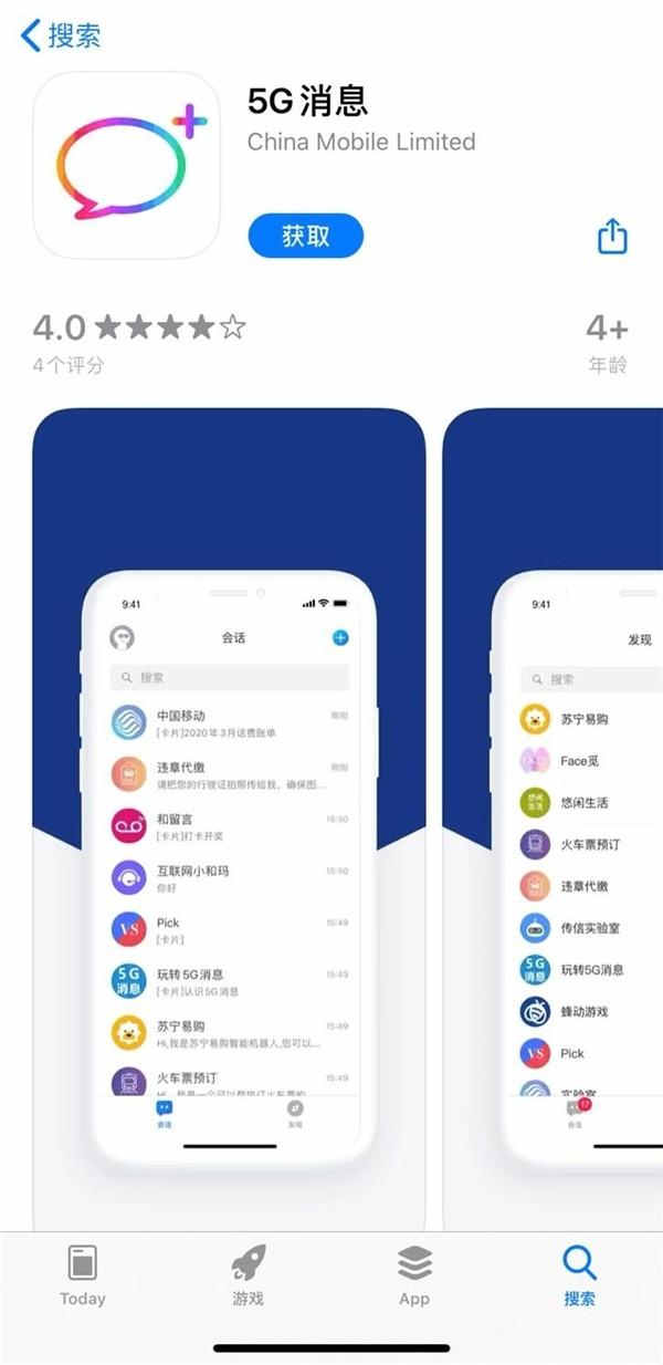 中国移动率先发布5G，并且支持iOS和Android系统