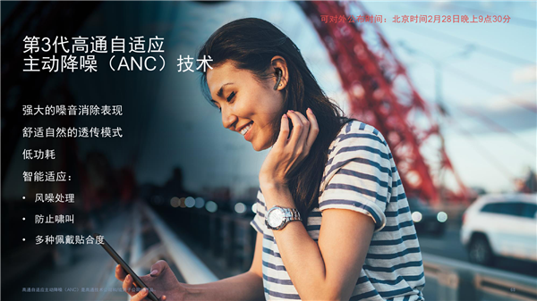 高通发布全新音频平台：无线耳机第一次CD级无损音质