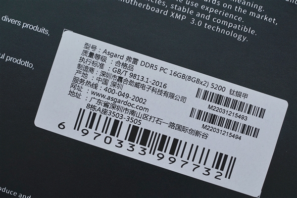 5200MHz！阿斯加特弗雷DDR5 5200内存开箱图赏