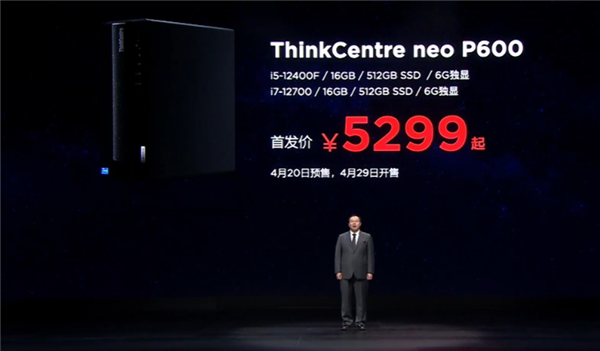 联想ThinkCentre neo P600台式机发布：12代i5+6G独显5299元