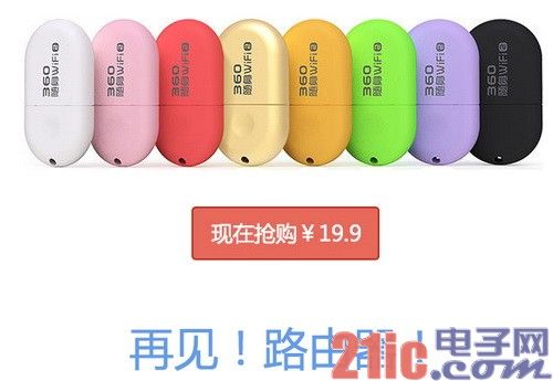 小米推随身WiFi 360有意见吗?