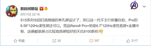 唯一配备金属中框的天玑8100手机来了！OPPO Reno8系列质感瞬间拉满