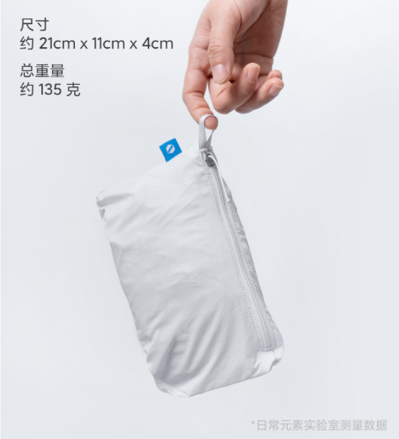 小米有品自研年轻人第一件防晒衣:能瞬间变成手掌大小