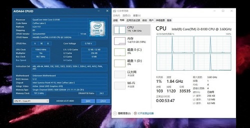 台电T24 Pro慧眼一体机处理器性能测评