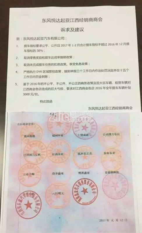 起亚经销商向厂家宣战:亏损已至活不下去