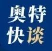 巴西航空：仅次于波音空客的世界老三